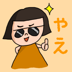 ["Cute name sticker for "Yae""]