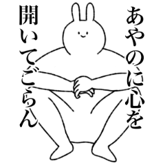 Ayano's sticker(rabbit)