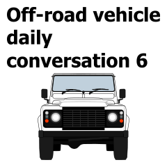 Off-road vehicle daily conversation 6
