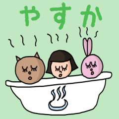 Cute name sticker for "Yasuka"