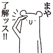 Maya's white animal