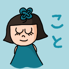["Cute name sticker for "Koto""]