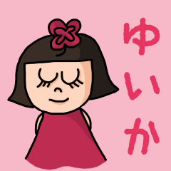 ["Cute name sticker for "Yuika""]