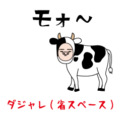 Space-saving with the usual funny