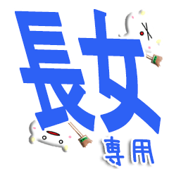 The Choujyo Sticker 777