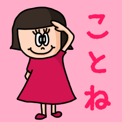 ["Cute name sticker for "Kotone""]