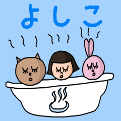 ["Cute name sticker for "Yoshiko""]
