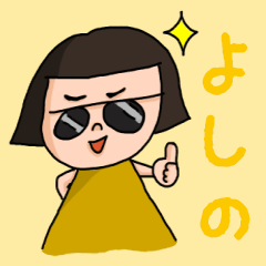 ["Cute name sticker for "Yoshino""]