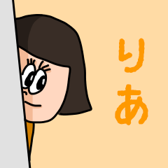 ["Cute name sticker for "Ria""]