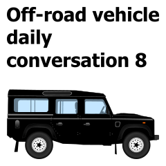 Off-road vehicle daily conversation 8