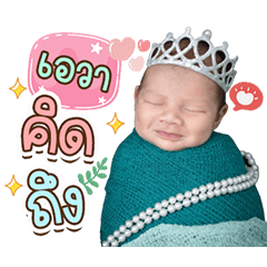 Ava love love dukdik