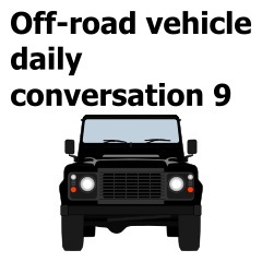 Off-road vehicle daily conversation 9