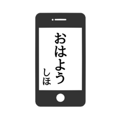 Smartphone sticker for SHIHO.