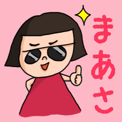 ["Cute name sticker for "Maasa""]