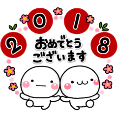 大切な毎日に、無難なスタンプです。年賀