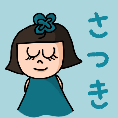Cute name sticker for "Satsuki"
