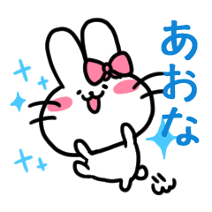 Aona sticker 2 (rabbit)