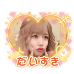 あこちゃんまんのまいにちたのしいスタンプ