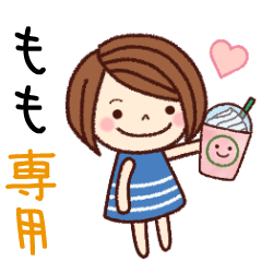 【もも】の名前スタンプ［日常会話］