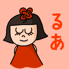 ["Cute name sticker for "Rua""]