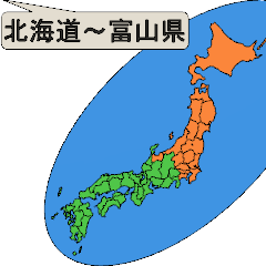 Moving sticker of Japanese map 1