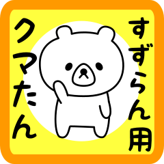 Sweet Bear sticker for Suzuran