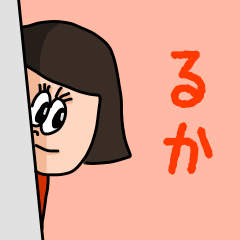 ["Cute name sticker for "Ruka""]