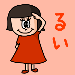 ["Cute name sticker for "Rui""]