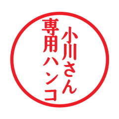 Seal sticker for Ogawa