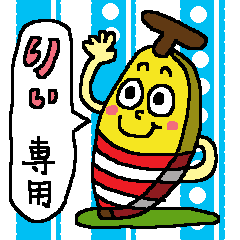 Banana sticker for Rii