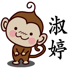 Monkey Sticker Chinese 060