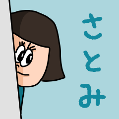 Cute name sticker for "Satomi"