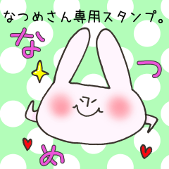 Mr.Natsume,exclusive Sticker