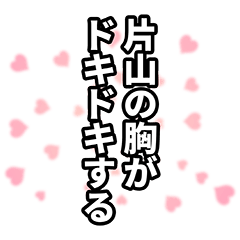 Katayama narration Sticker!