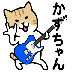 The world of the cat (Kazuchan)
