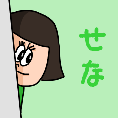 ["Cute name sticker for "Sena""]