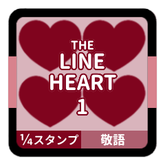 LINE HEART 1 [1-4][BORDEAUX][KEIGO]