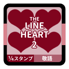 LINE HEART 2 [1-4][BORDEAUX][KEIGO]
