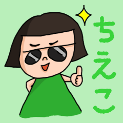 Cute name sticker for "Chieko"