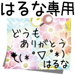 Haruna only sticker