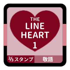 LINE HEART 1 [2-3][BORDEAUX][KEIGO]