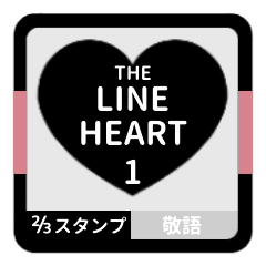 LINE HEART 1 [2-3][BLACK][KEIGO]