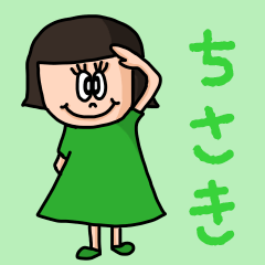 ["Cute name sticker for "Chisaki""]