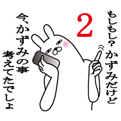 Fun Sticker gift to kazumi Funnyrabbit 2