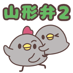 Yamagata Chicken Totoco 2
