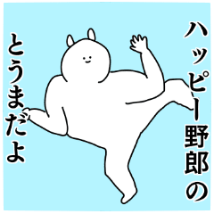 とうま くん専用の名前スタンプ Line スタンプ Line Store とうま くん専用の名前スタンプ Line スタンプ Line Store