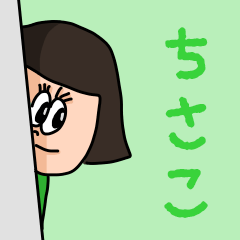 ["Cute name sticker for "Chisako""]