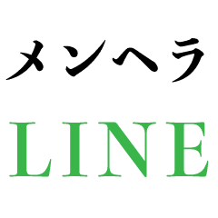 メンヘラ カップル 面白い 既読無視 Line スタンプ Line Store メンヘラ カップル 面白い 既読無視 Line スタンプ Line Store