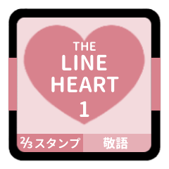 ((LINE HEART 1 [2/3][PINK][KEIGO]))