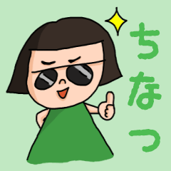 ["Cute name sticker for "Chinatsu""]